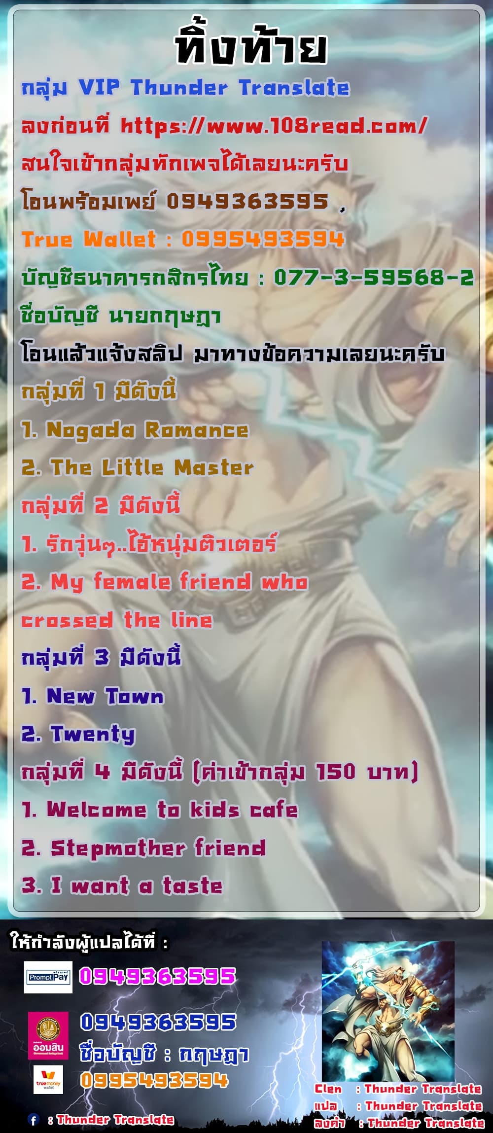 Nogada Romance วุ่นรัก นักก่อสร้าง 37 (42)