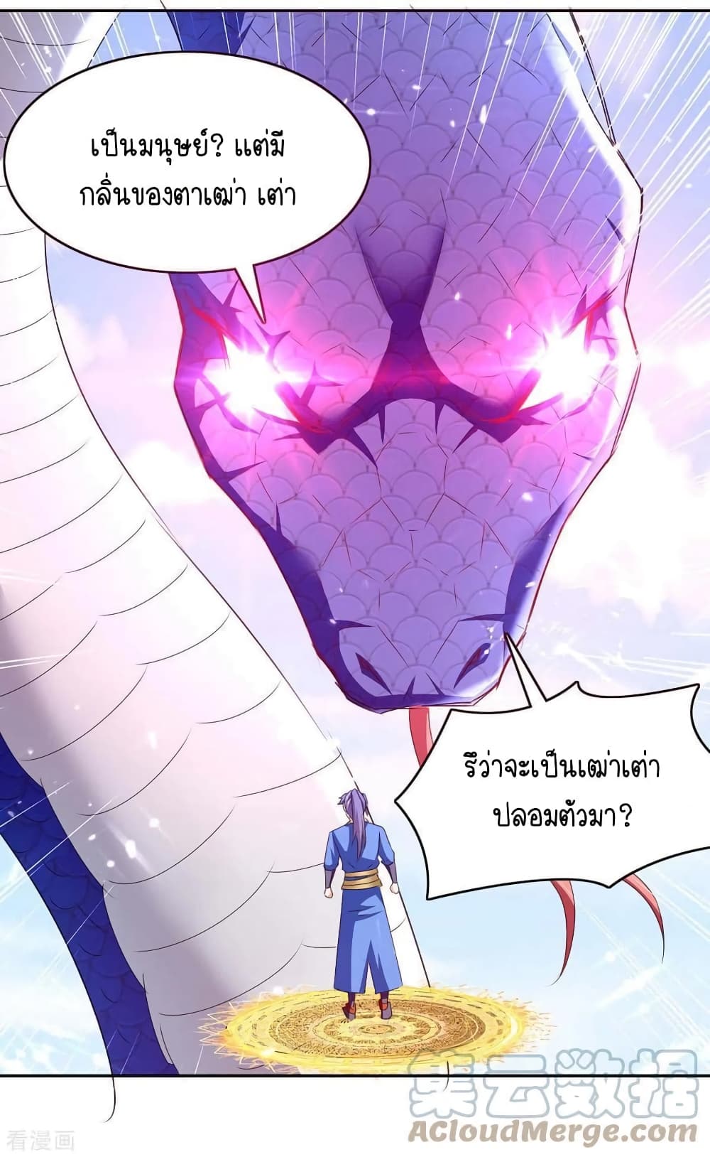 Strongest Leveling ตอนที่ 302 (3)