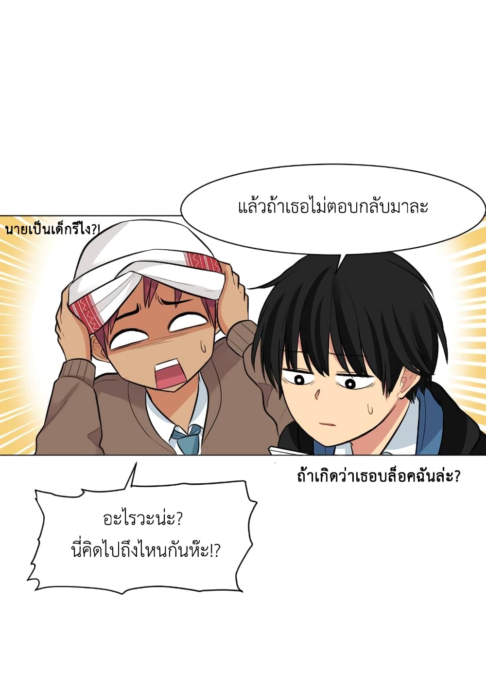 GoodBad Fortune ตอนที่ 12 (16)