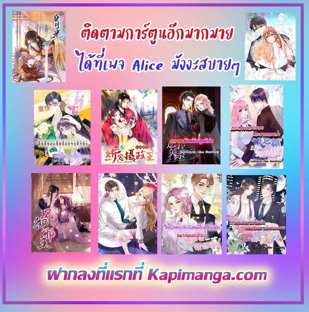 Reversal relationship สัมพันธ์ยูเทิร์น ตอนที่ 14 (65)