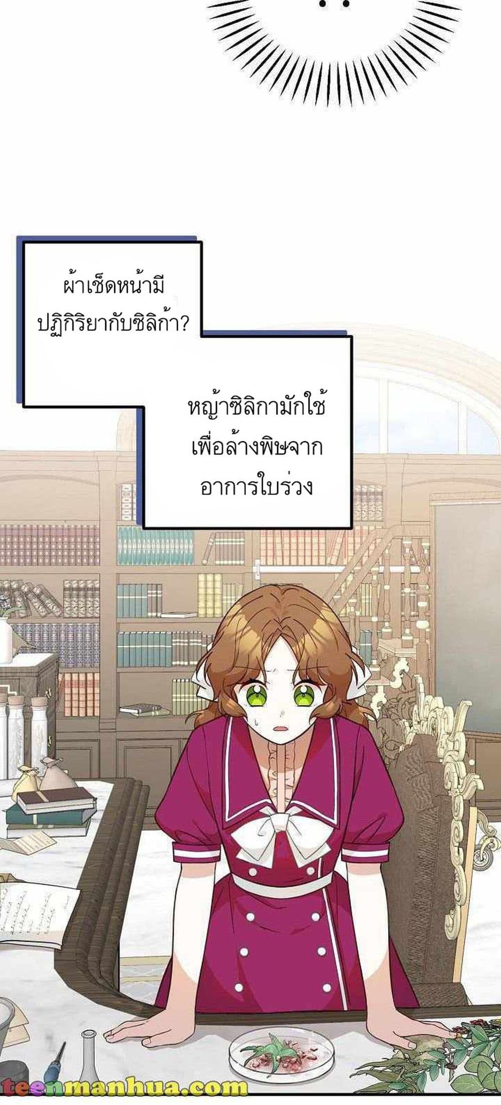 Doctor Resignation ตอนที่ 16 (33)