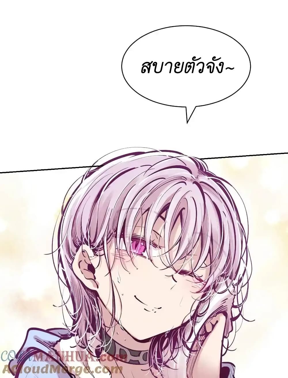 Demon X Angel, Can’t Get Along! ตอนที่ 102 (30)