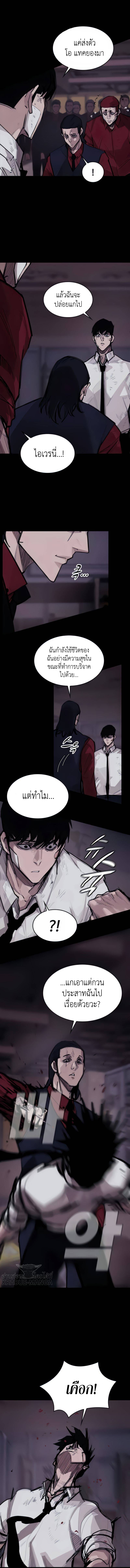 Country of the Crimson Moon ตอนที่8 (8)