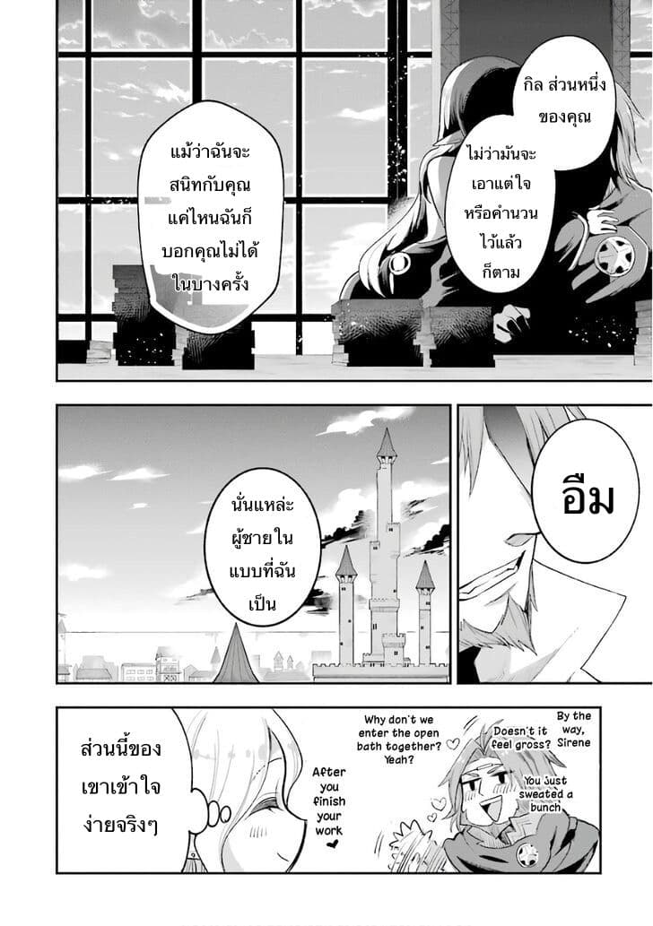 Eiyuu Kyoushitsu ตอนที่ 9 (34)