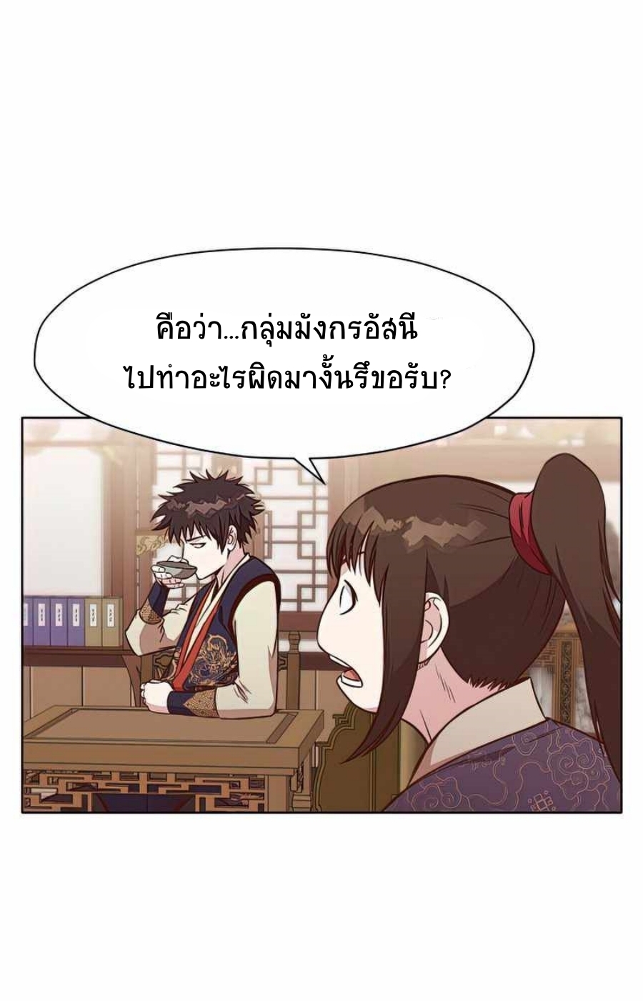 Heavenly Martial God ตอนที่ 53 (49)