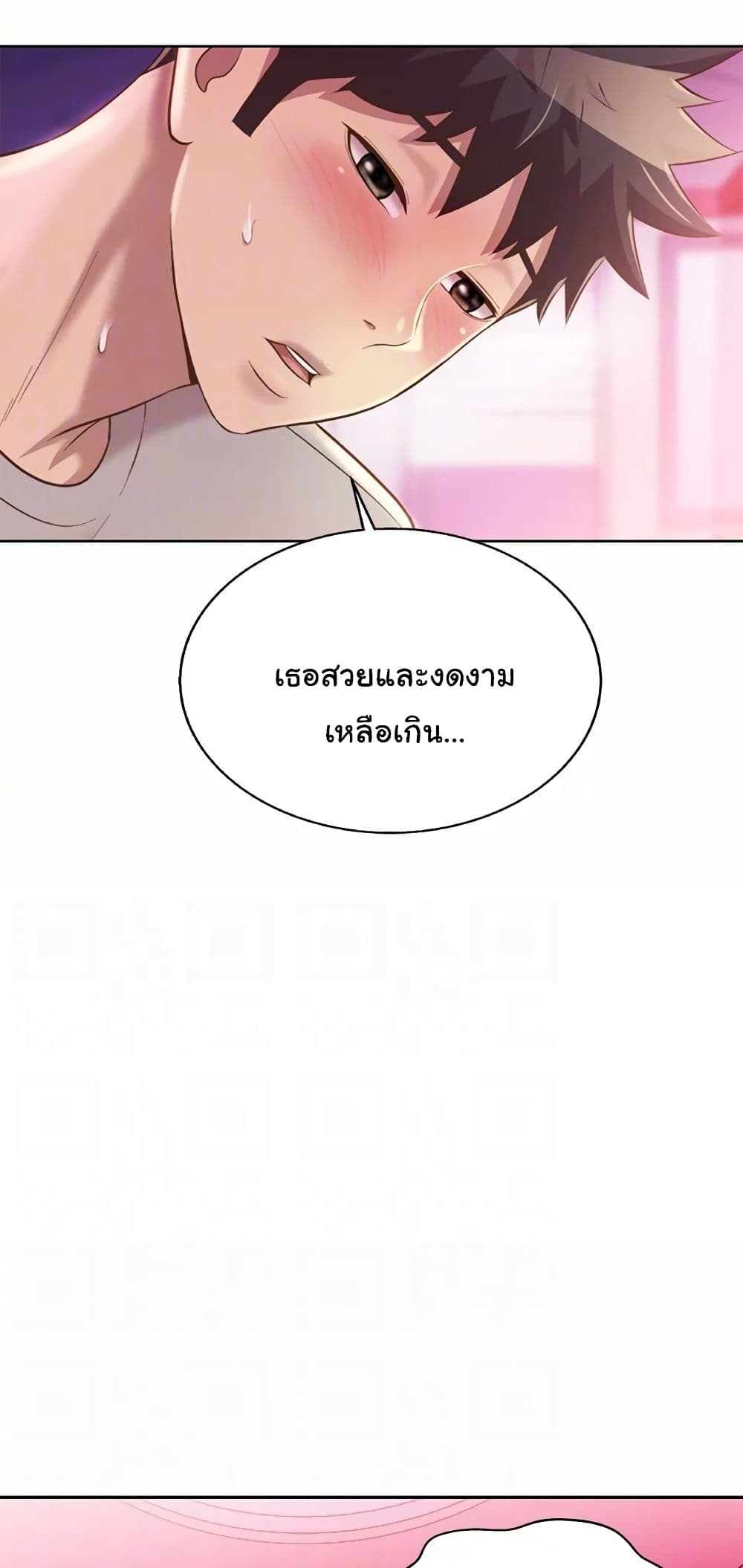 Noona’s Taste ตอนที่ 54 (9)