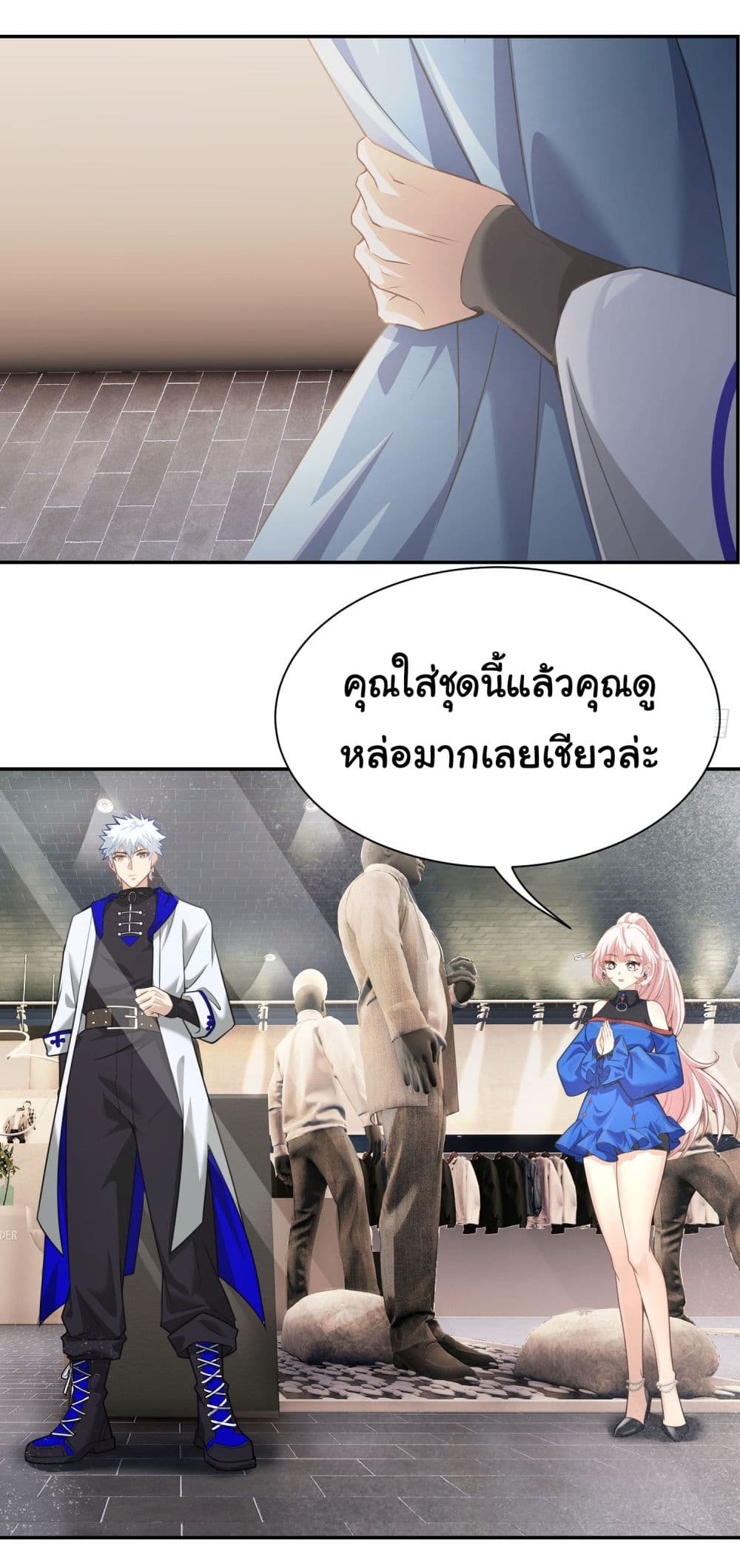 Dragon King Order ตอนที่ 16 (13)