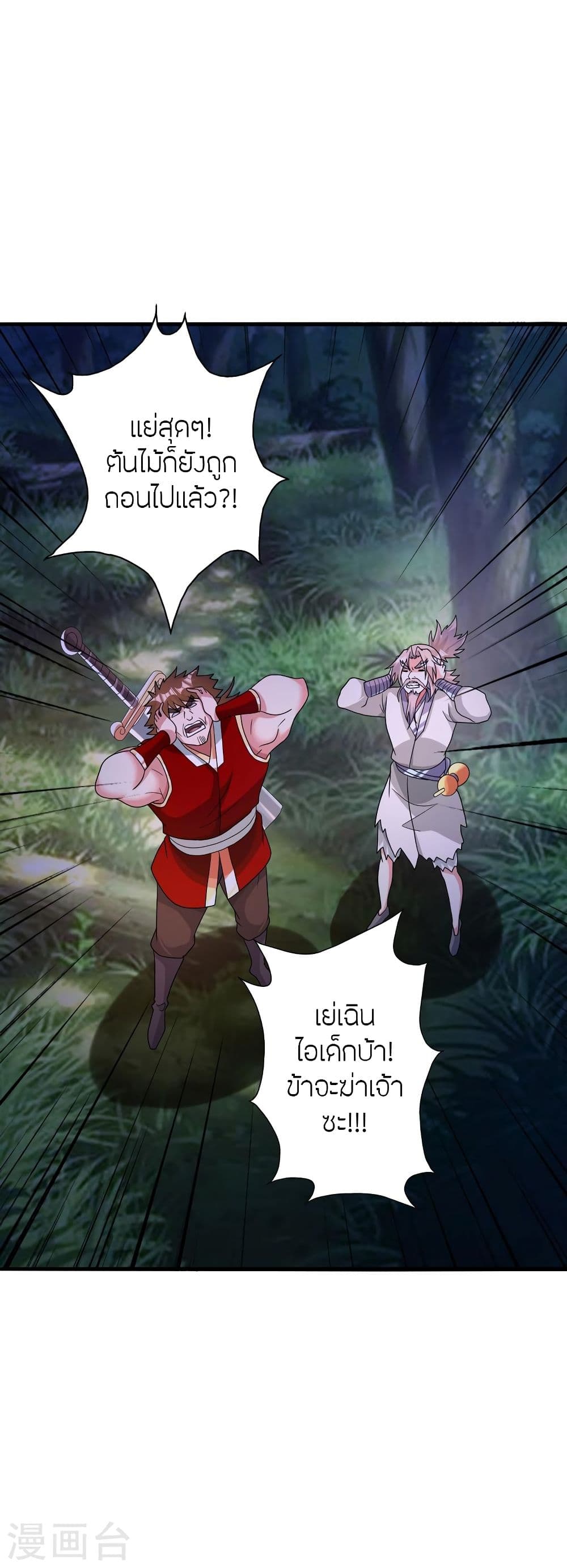 Banished Disciple’s Counterattack ราชาอมตะผู้ถูกขับไล่ ตอนที่ 339 (29)