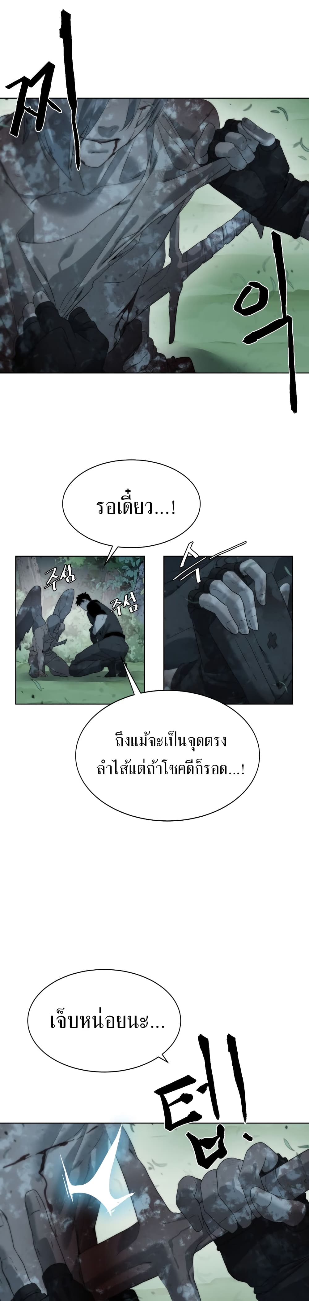 Etrangere ตอนที่ 10 (13)