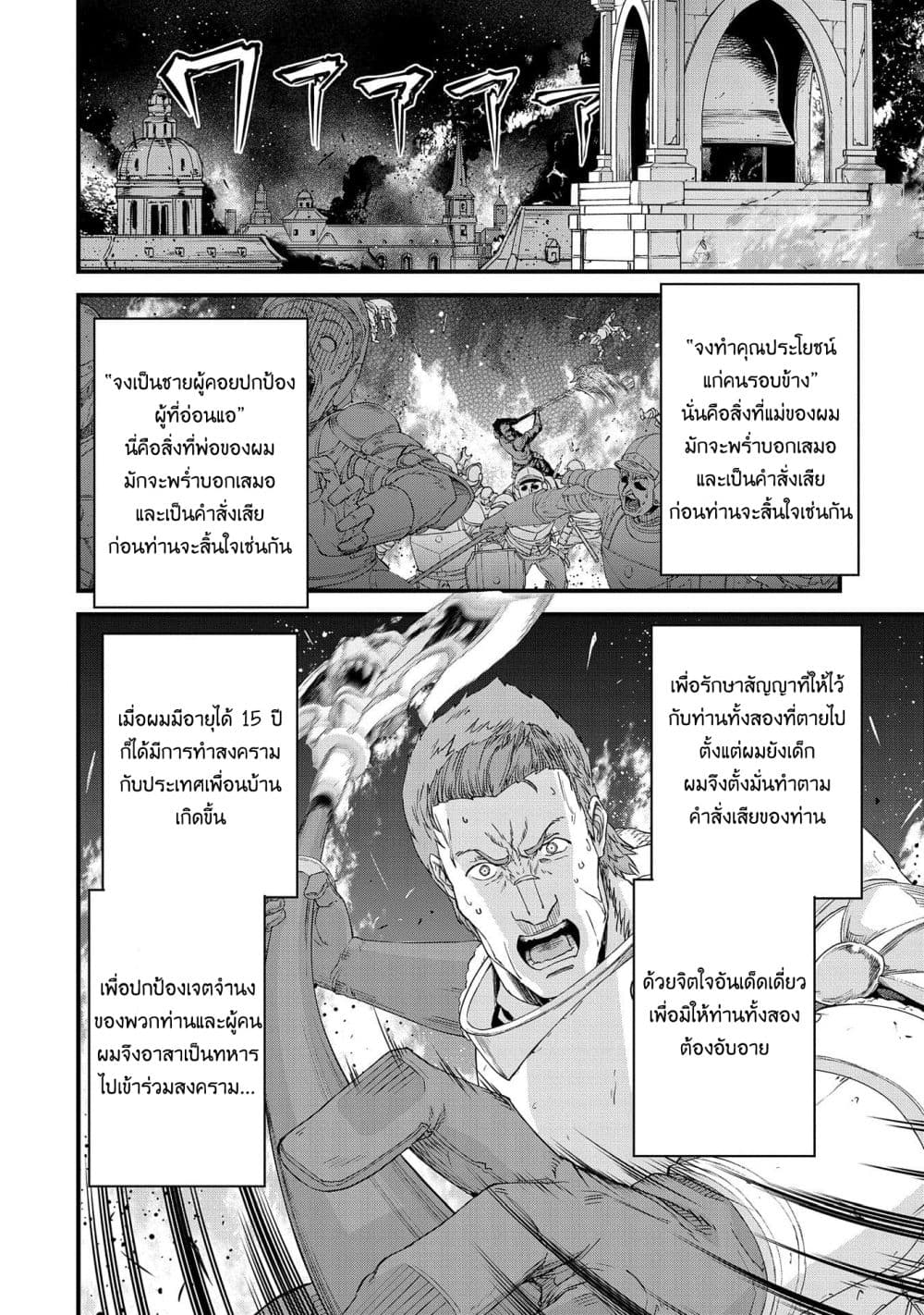 Ryoumin 0 nin Start no Henkyou Ryoushusama ตอนที่ 1 (3)