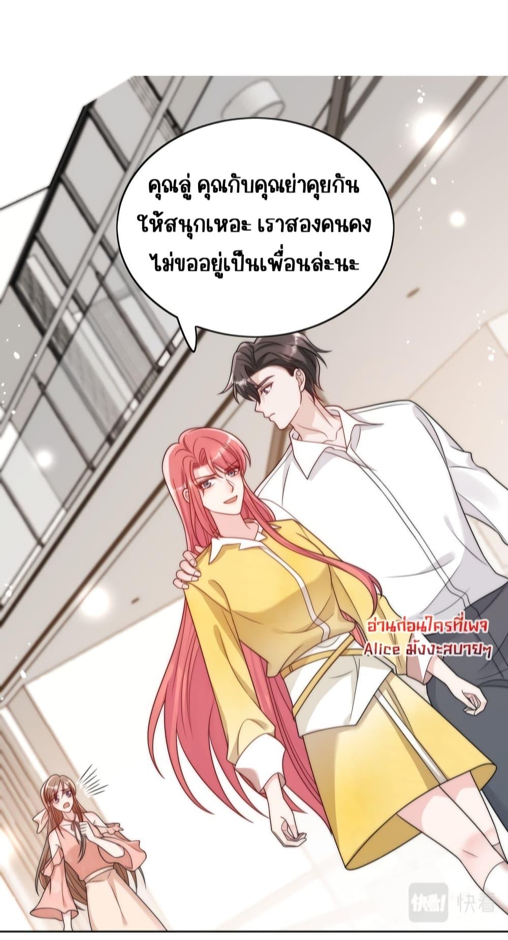 Bow Down – ศัตรูฉันต้องยอมจำนน ตอนที่ 15 (14)