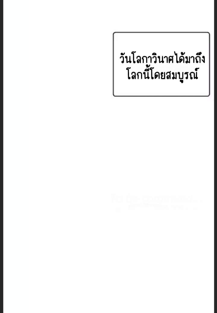 ข้าคือนักล่า ตอนที่ 1 (51)