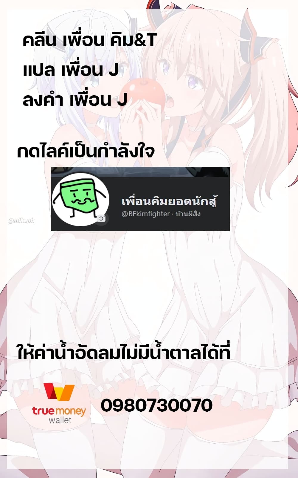 Penpen and Onee san ตอนที่ 1 (7)