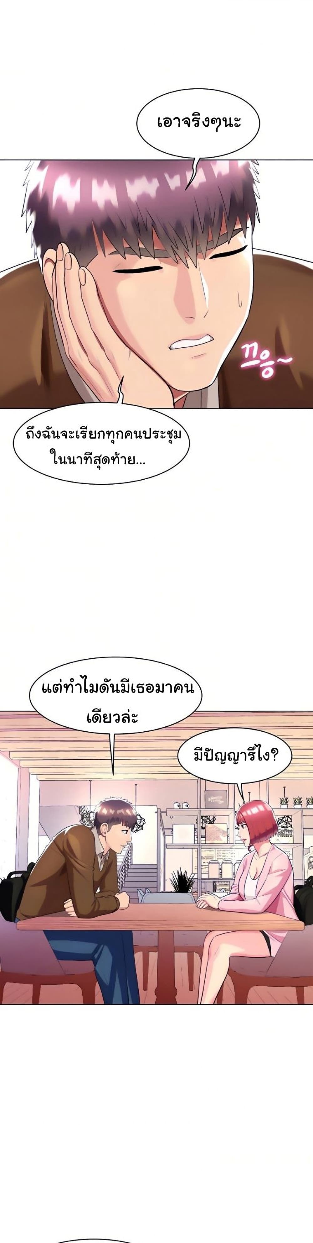 A Different Class ตอนที่ 25 (10)