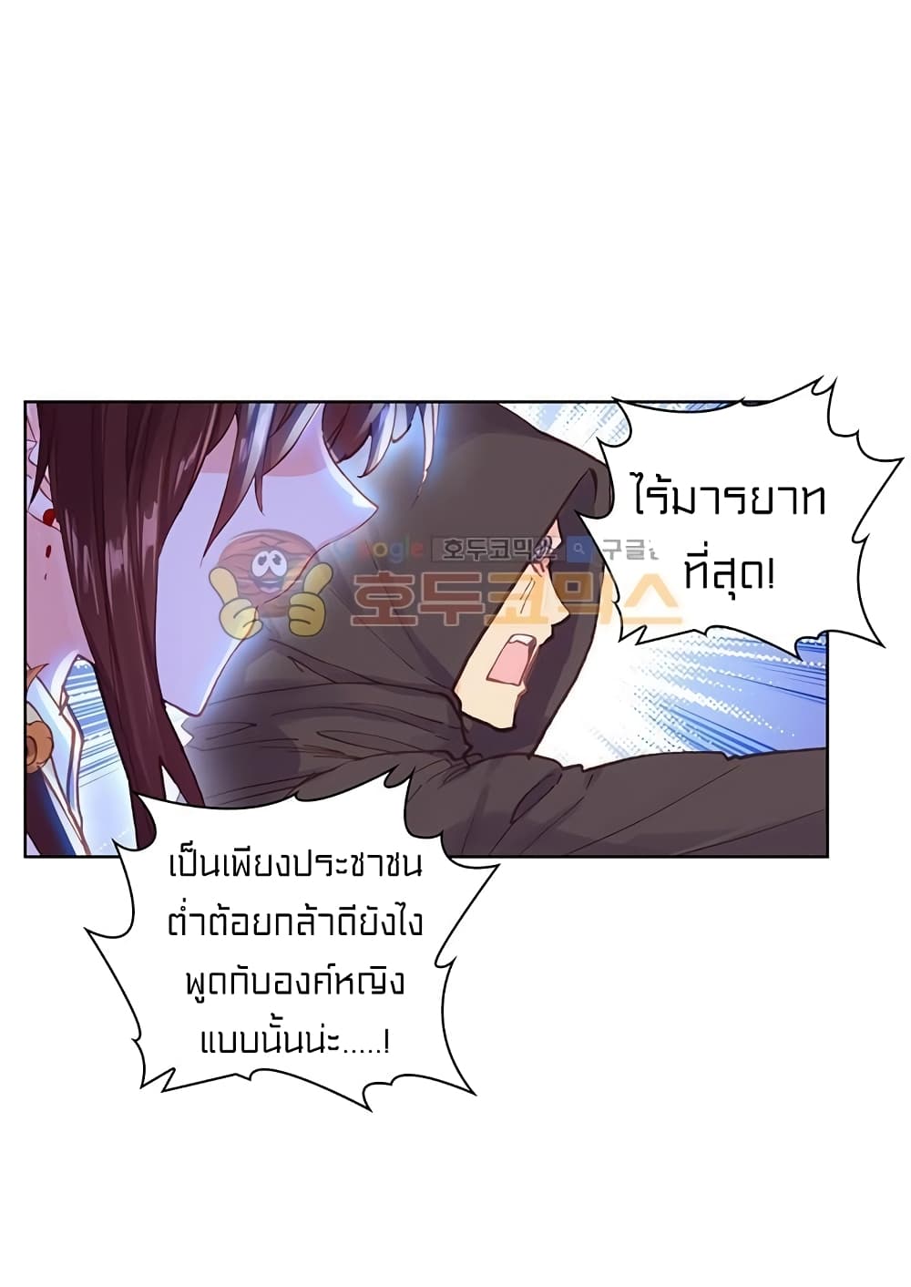 Perfect World ตอนที่ 99 (9)