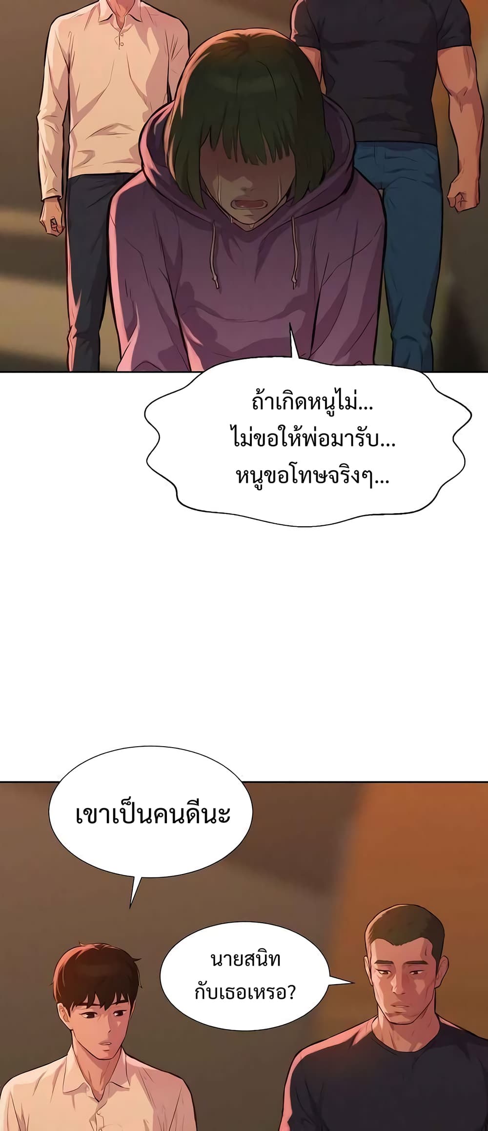 3CM Hunter ตอนที่ 13 (10)