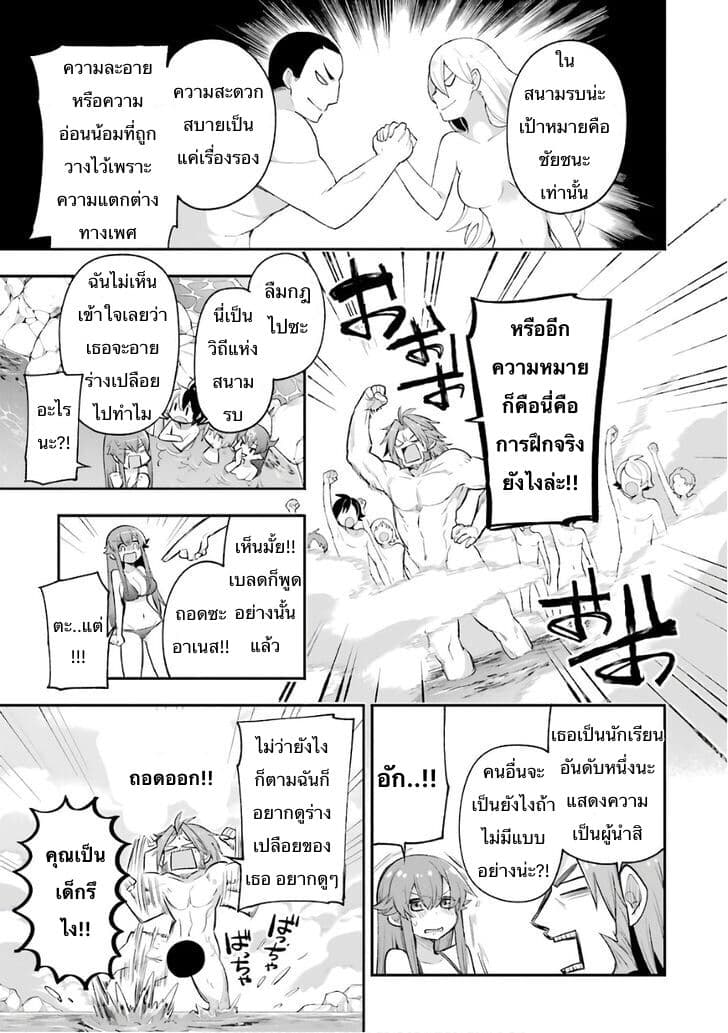 Eiyuu Kyoushitsu ตอนที่ 8 (31)