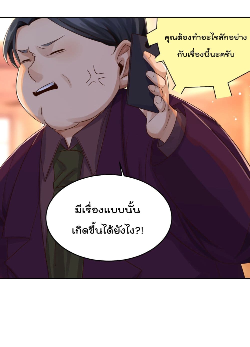 War of Ragnarok ตอนที่ 25 (34)