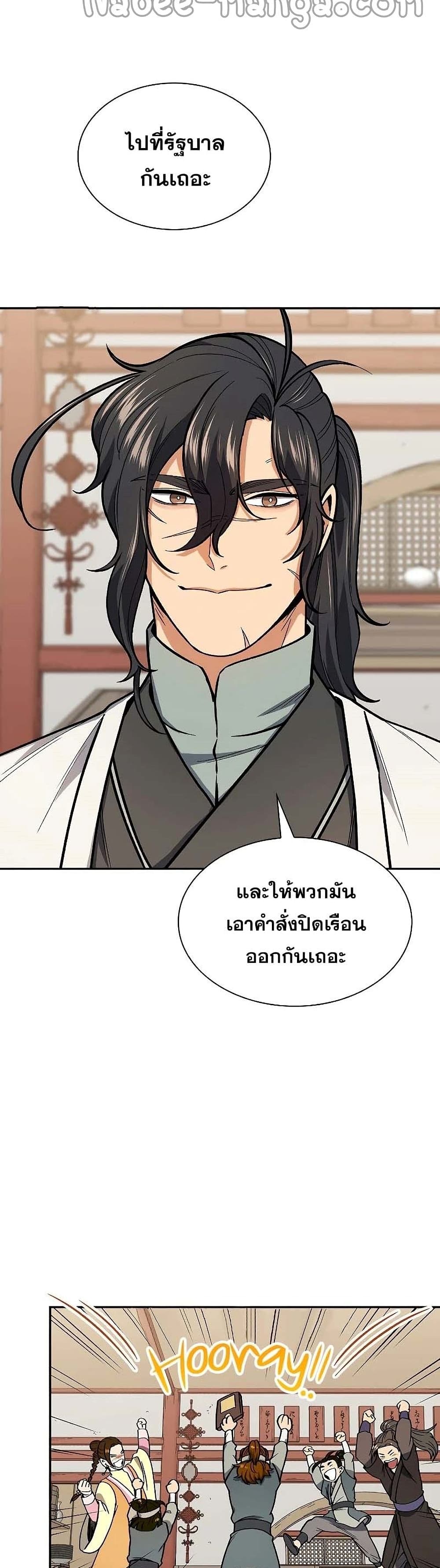 Storm Inn ตอนที่ 50 (25)