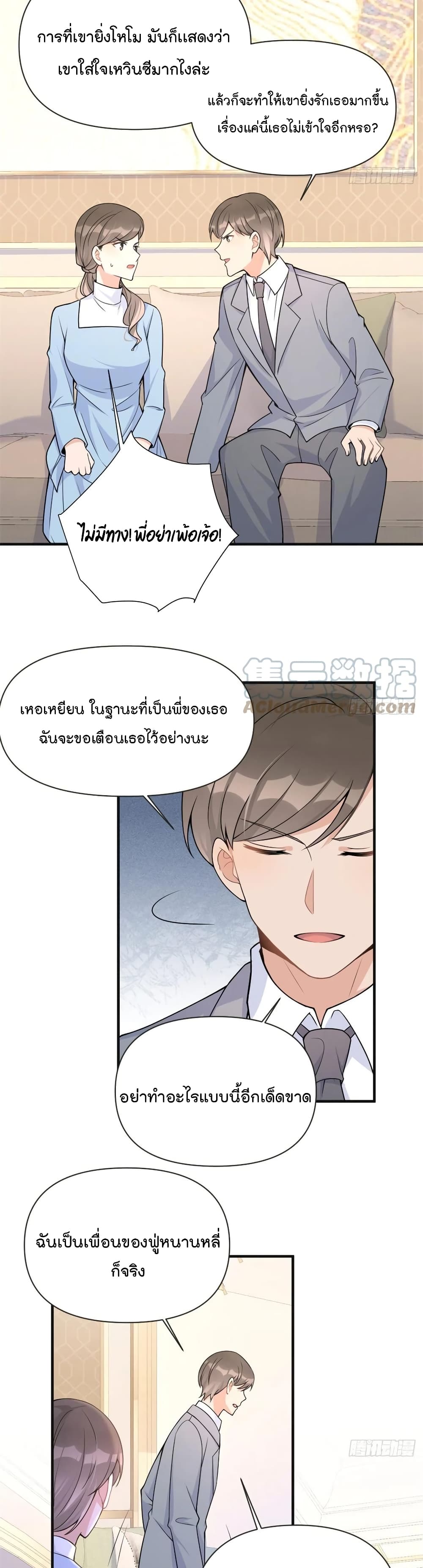 Remember Me ตอนที่ 91 (16)