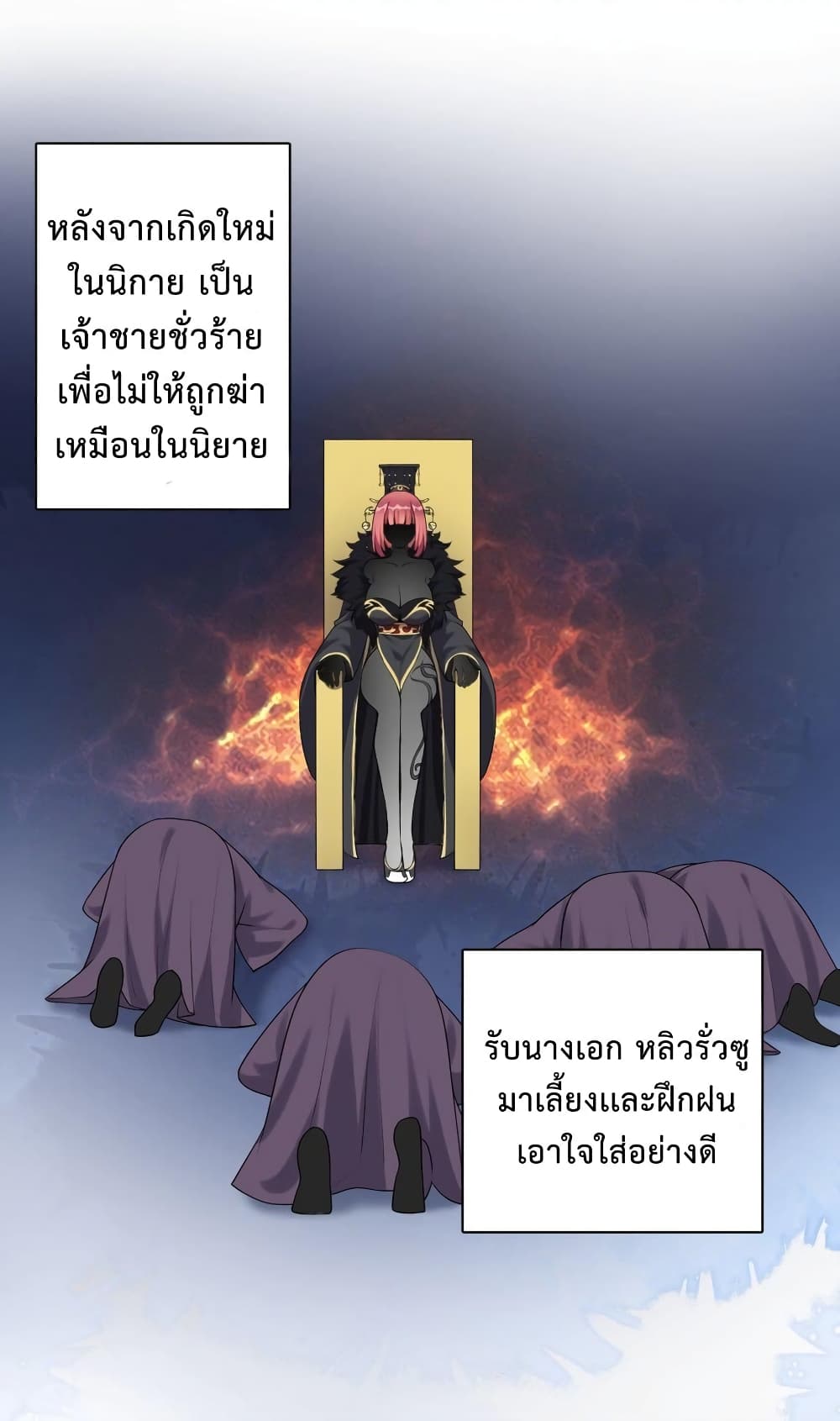 Reincarnation To Take Revenge ตอนที่ 2 (28)