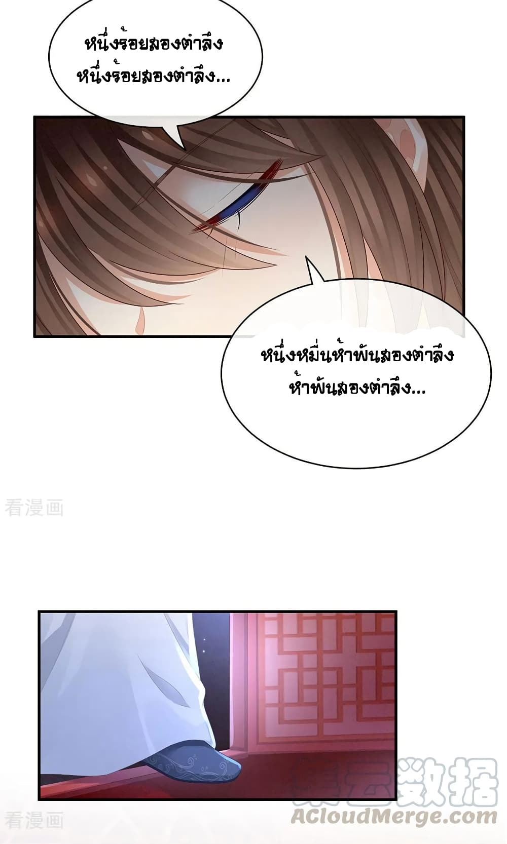 Empress’s Harem ตอนที่ 49 (26)