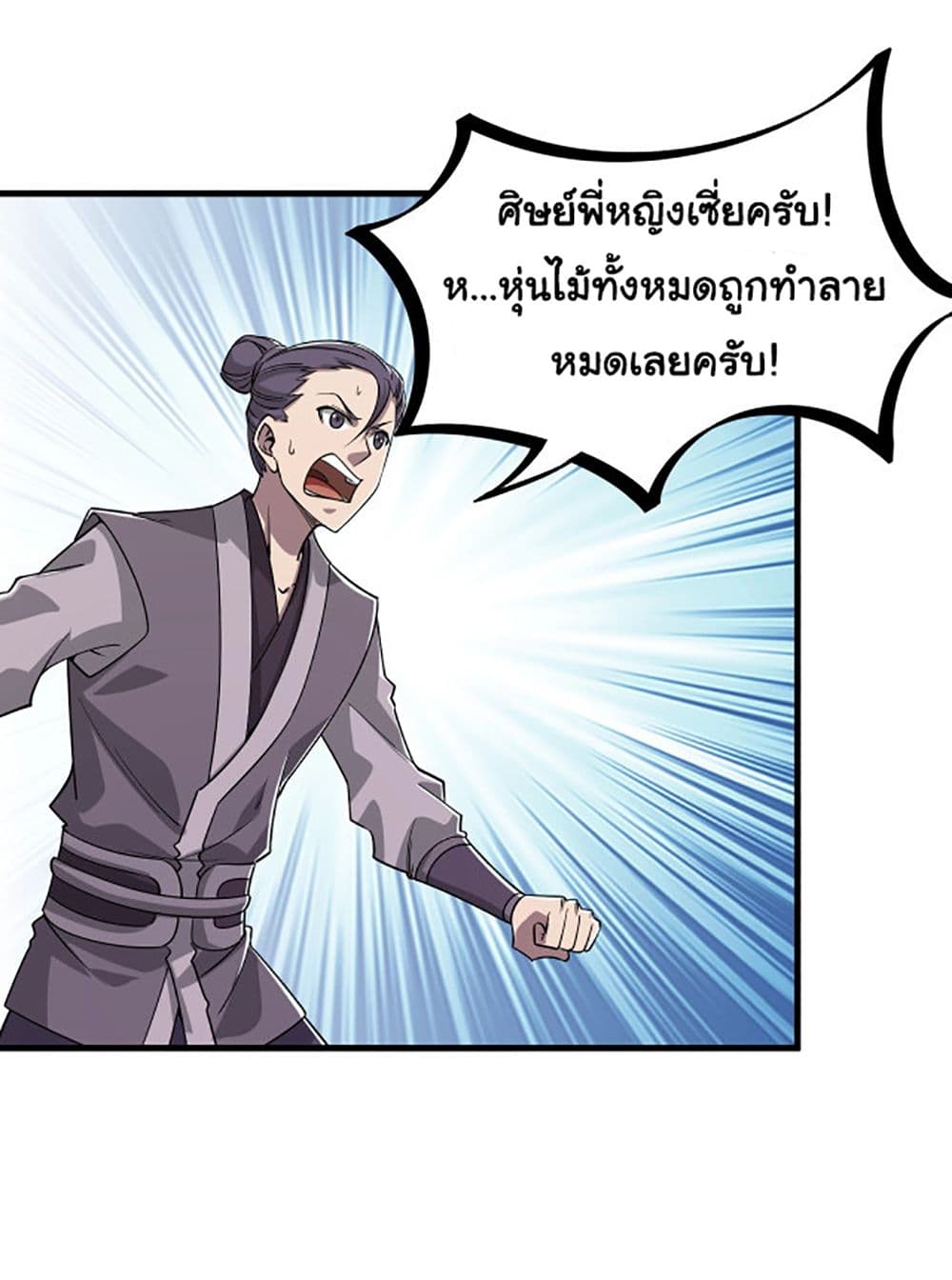 Attribute Extractor ตอนที่ 11 (48)