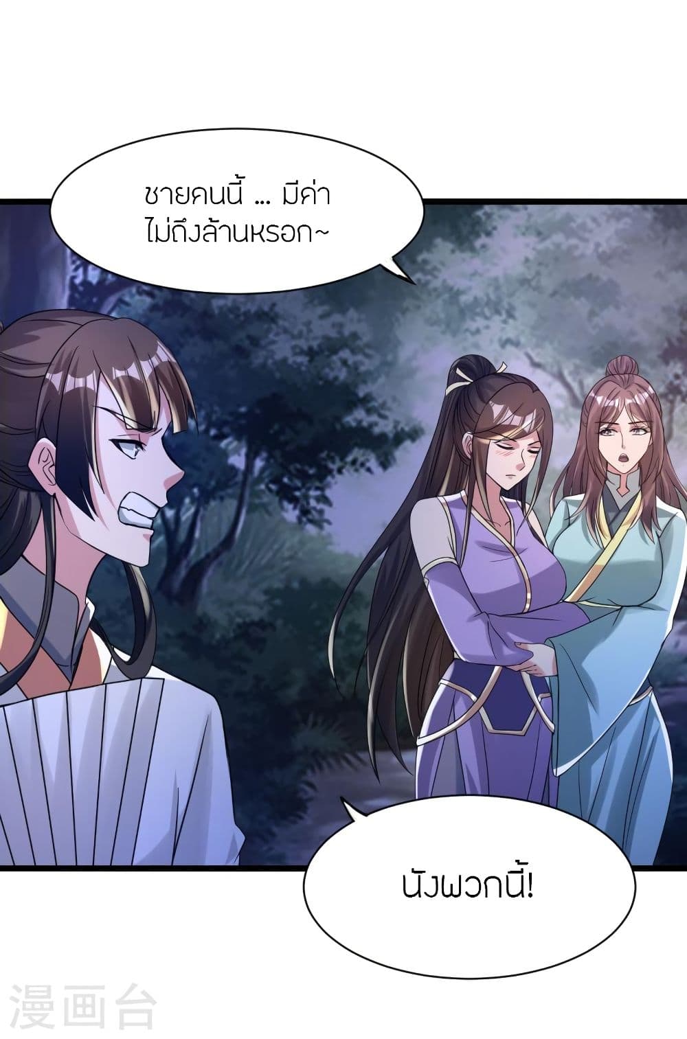 Banished Disciple’s Counterattack ราชาอมตะผู้ถูกขับไล่ ตอนที่ 342 (4)