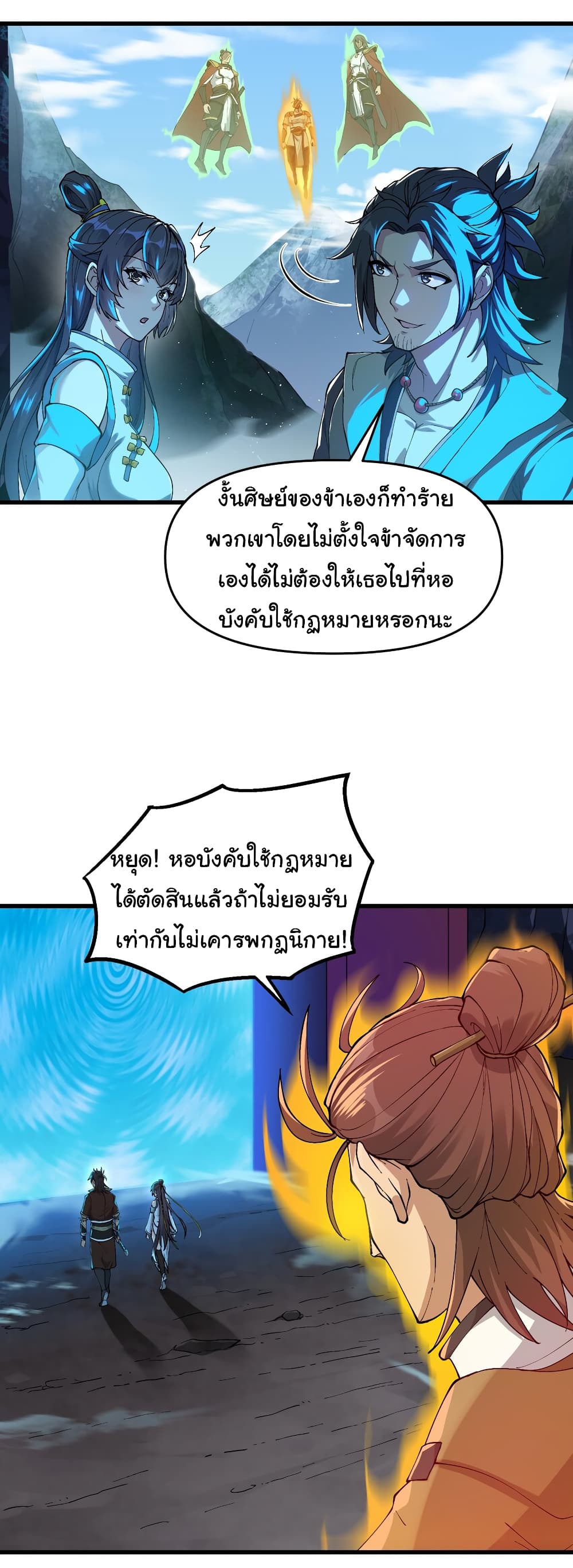 I Have Been Cutting Wood for 10 Years and Suddenly a Beautiful Girl Asks to Be a Disciple ตอนที่ 4 (