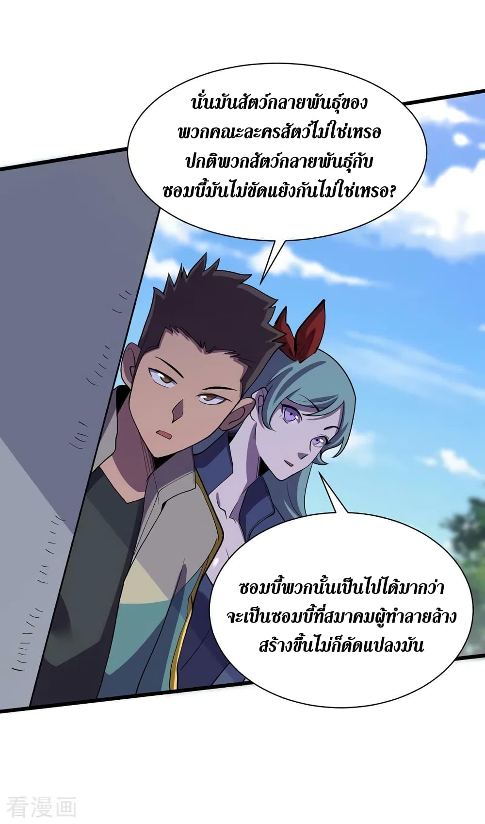 The Last Hero ตอนที่ 146 (17)