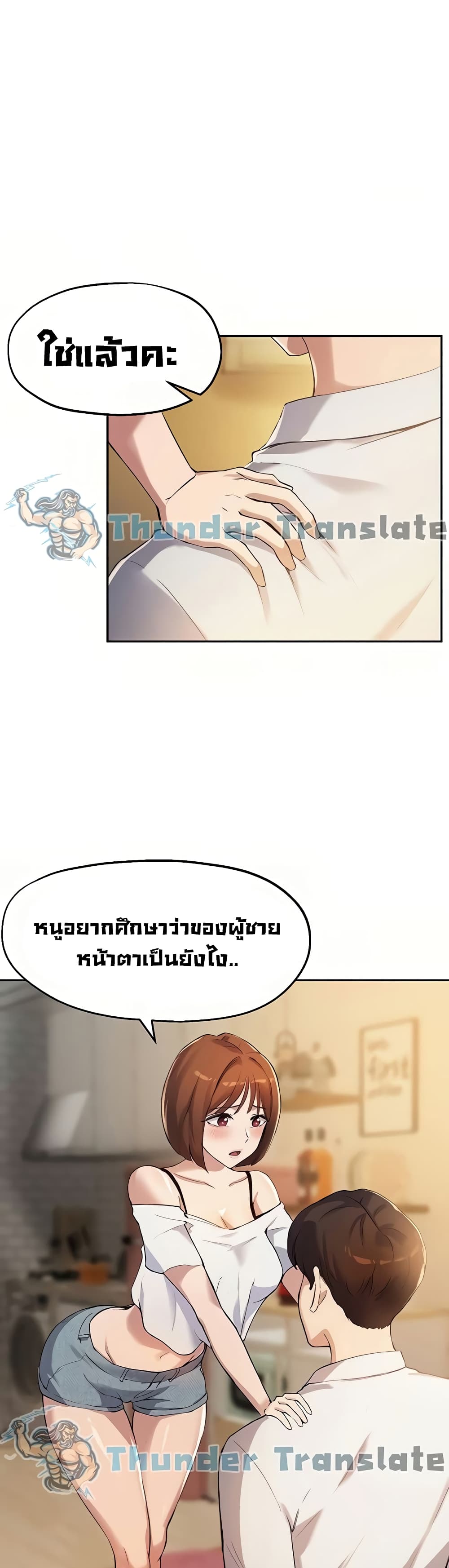 Twenty ตอนที่ 16 (2)