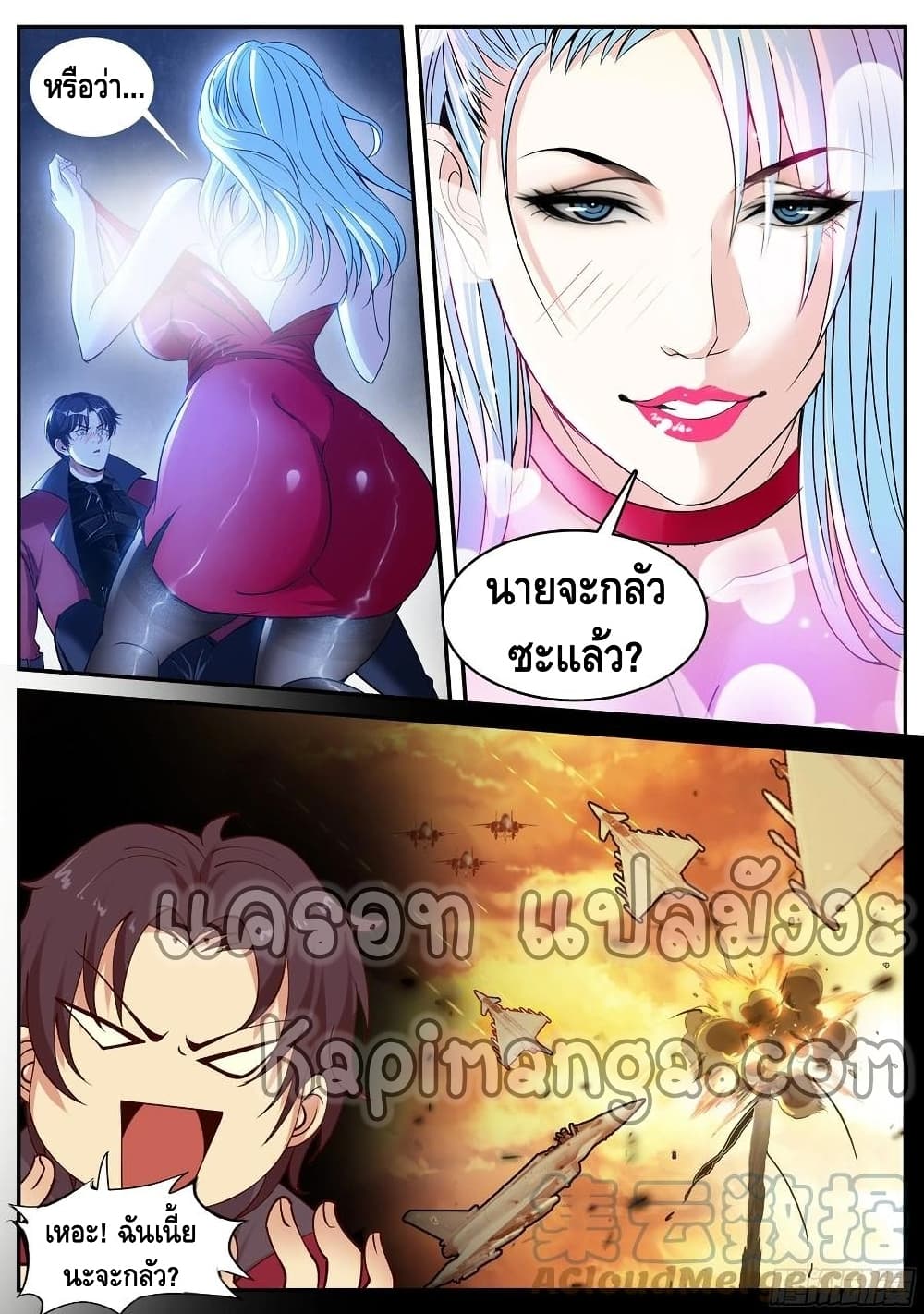 Apocalyptic Dungeon ตอนที่ 68 (6)