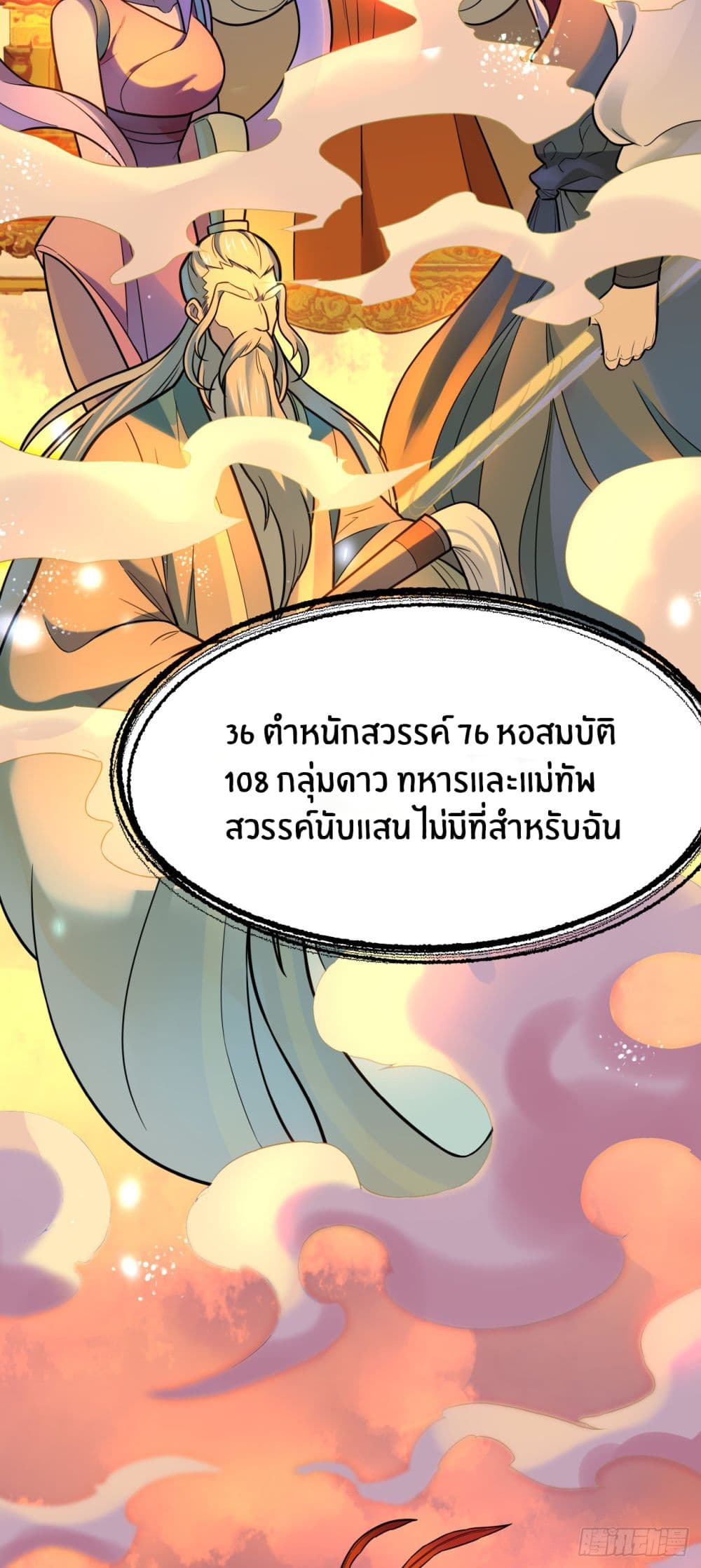 Never Give Up Mr.Lu ตอนที่ 1 (9)