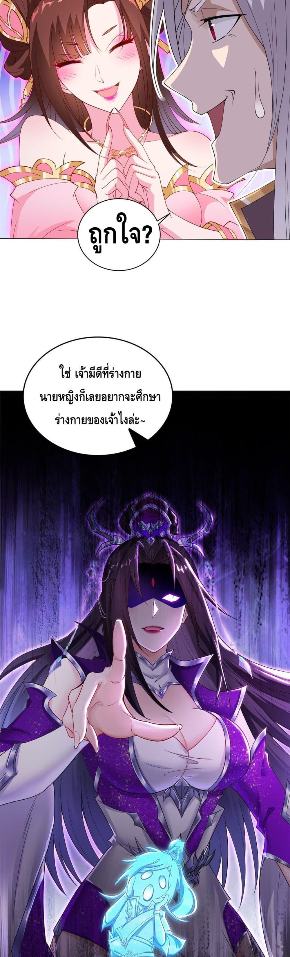 Intelligent Comprehension System ตอนที่ 15 (7)