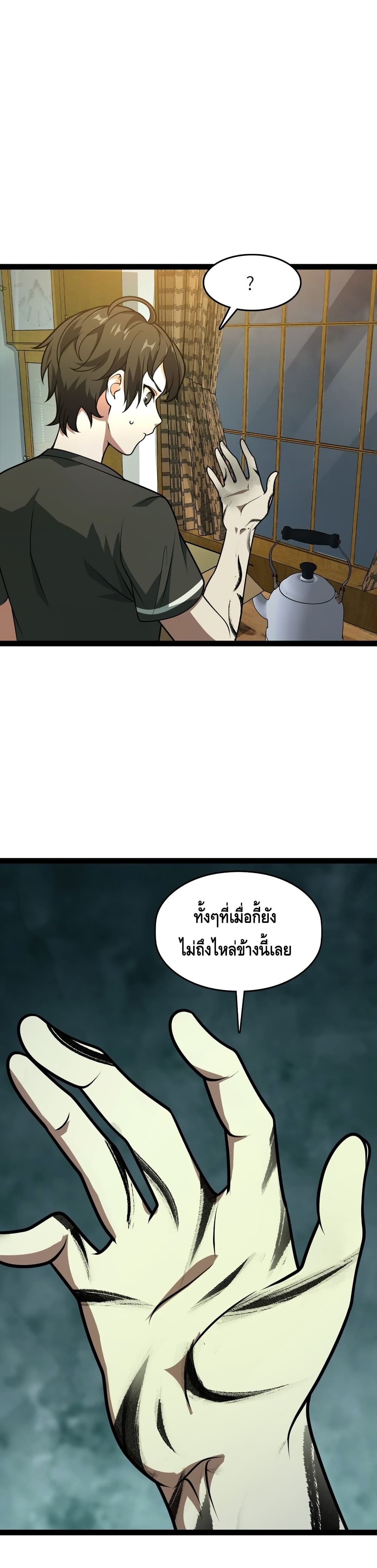 Heinous ตอนที่ 2 (42)