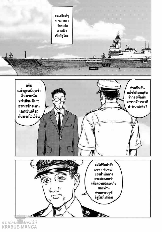 Nihonkoku Shoukan 20 (31)