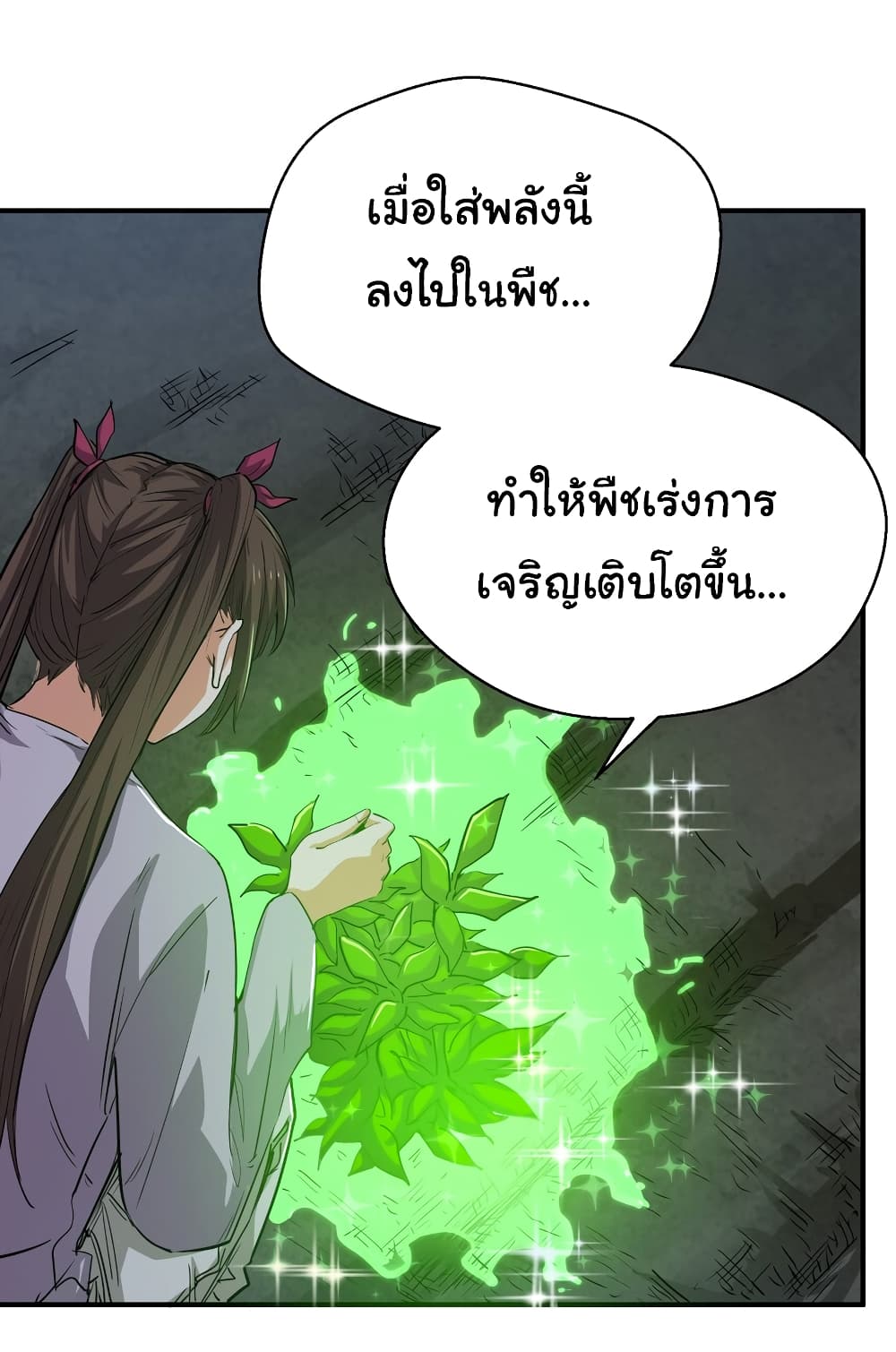 I Was Reborn Before The Zombie Apocalypse ตอนที่ 17 (23)