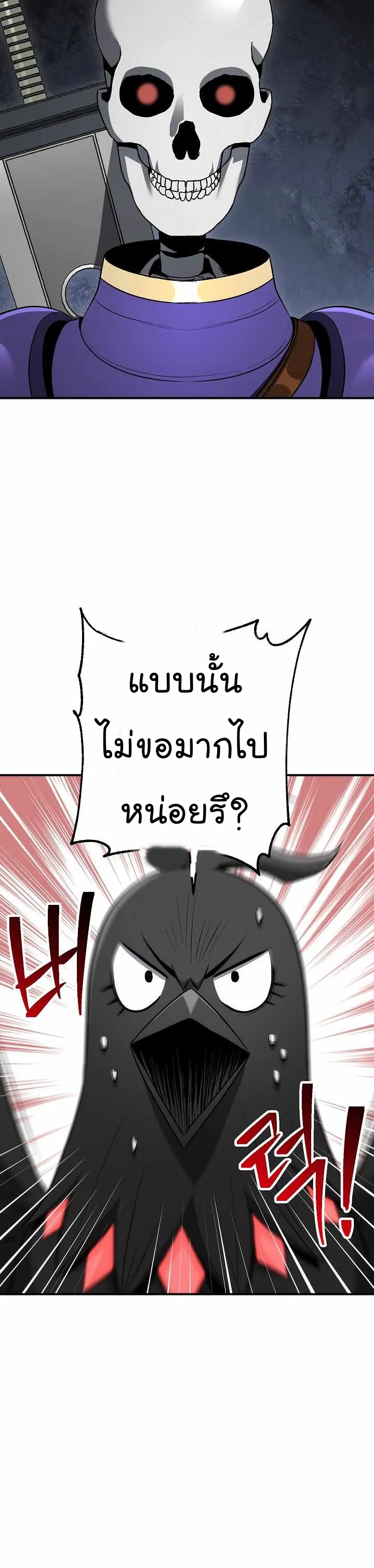 Skeleton Soldier ตอนที่155 (6)