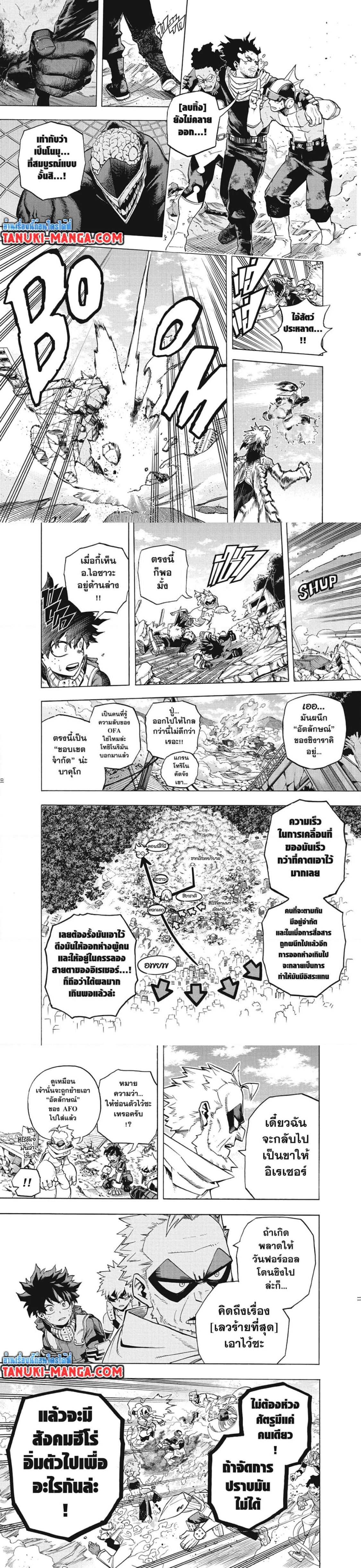 Boku no Hero Academia ตอนที่ 276 (2)