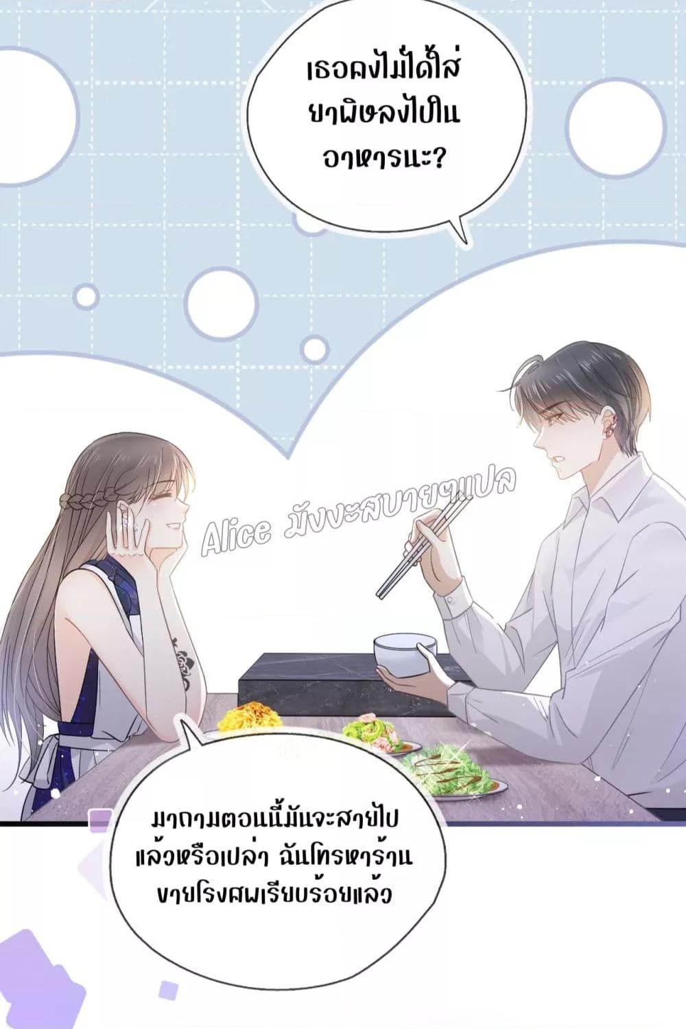 She and White Roses – เธอกับกุหลาบขาว ตอนที่ 7.2 (20)