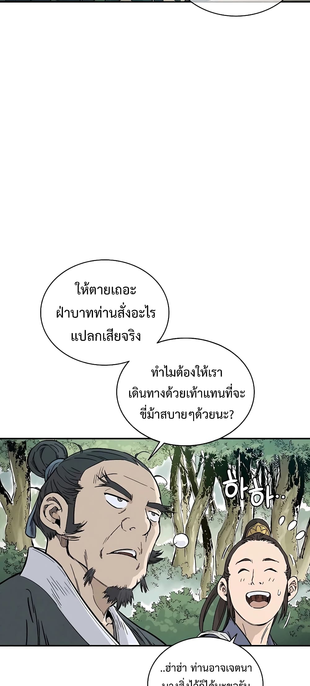 I Reincarnated as a Legendary Surgeon ตอนที่ 62 (34)