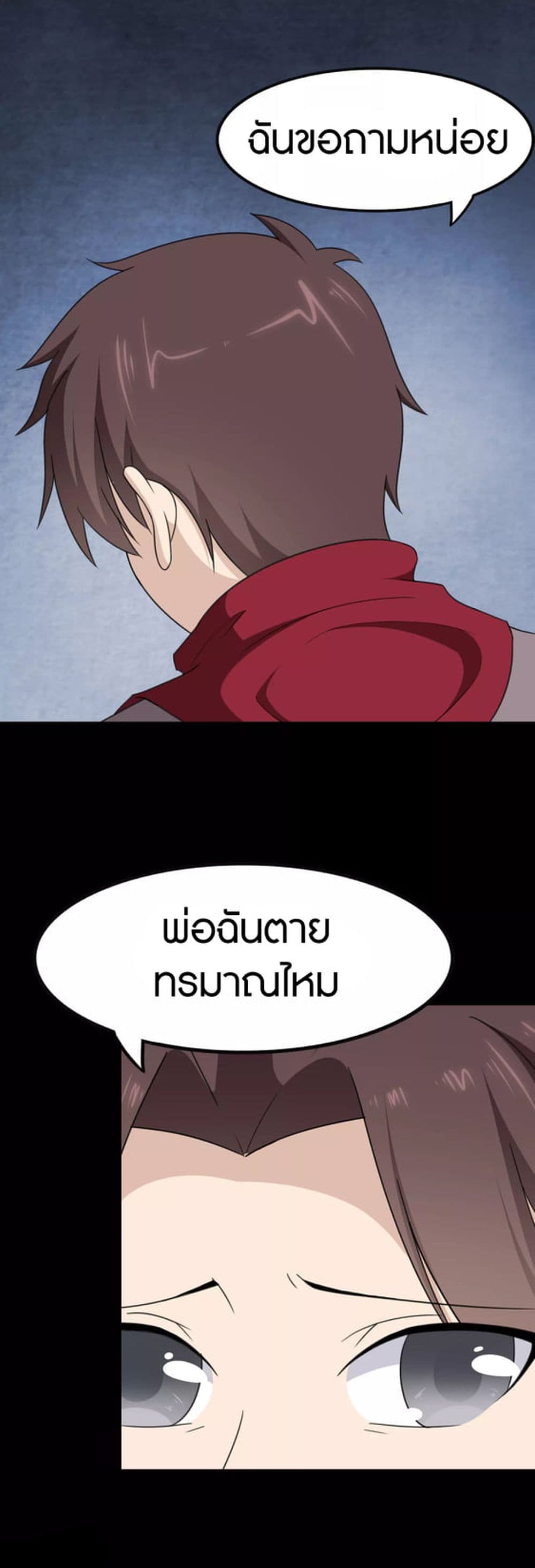 My Girlfriend is a Zombie ตอนที่ 191 (12)