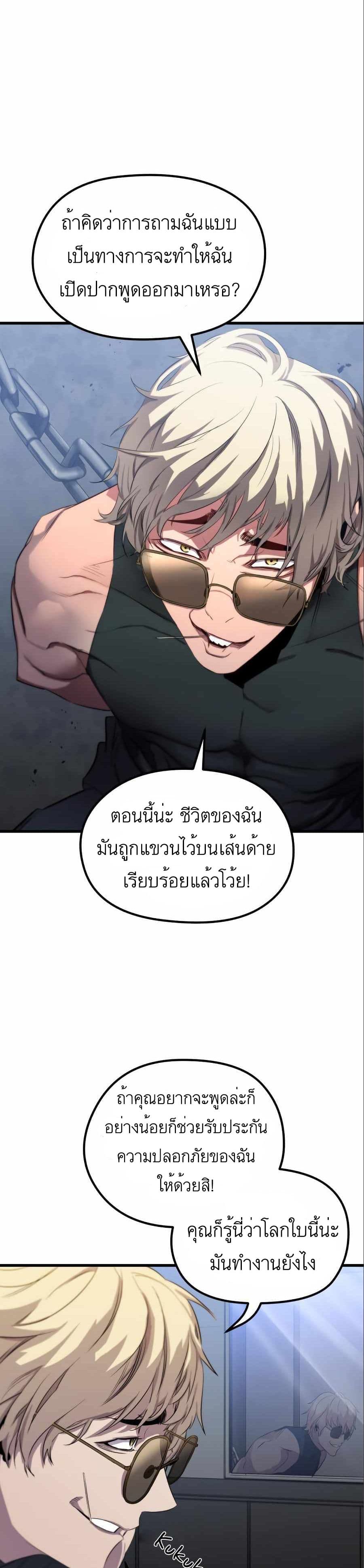 Phantom Spirit King ตอนที่ 17 (16)