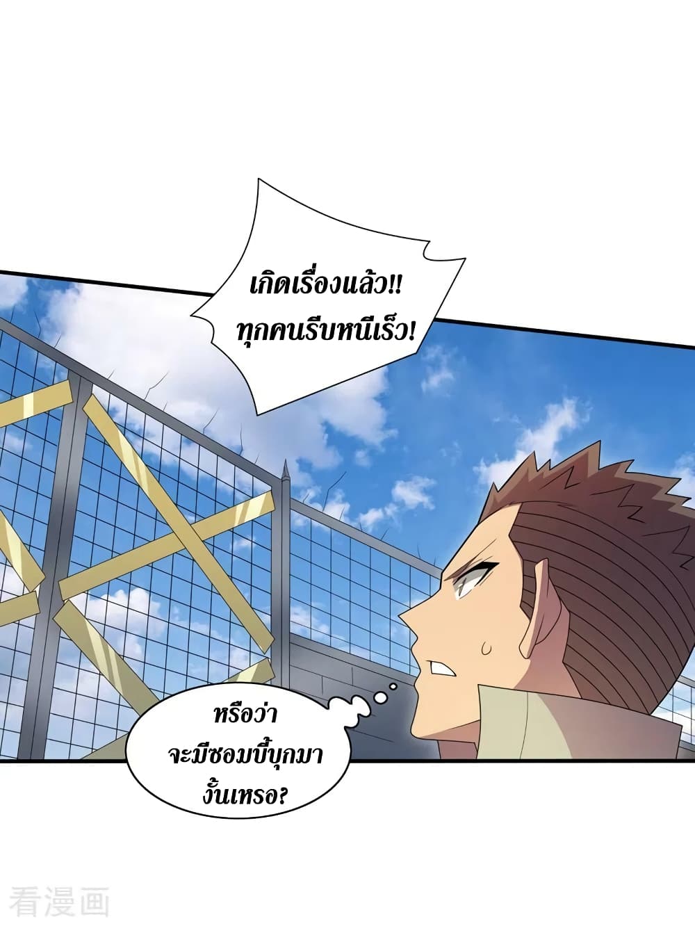 The Last Hero ตอนที่ 165 (29)