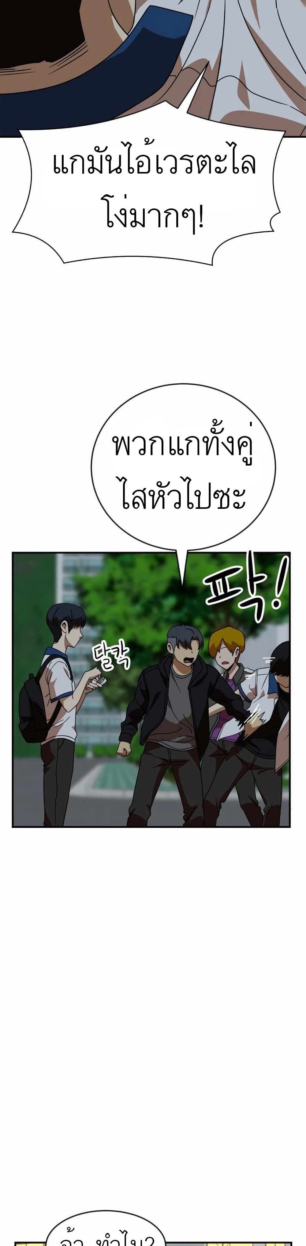 Double Click ตอนที่ 46 (45)