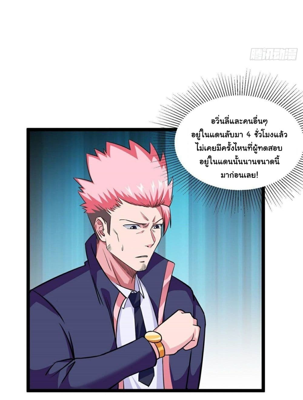 Awaken Sect Leader ตอนที่ 19 (38)