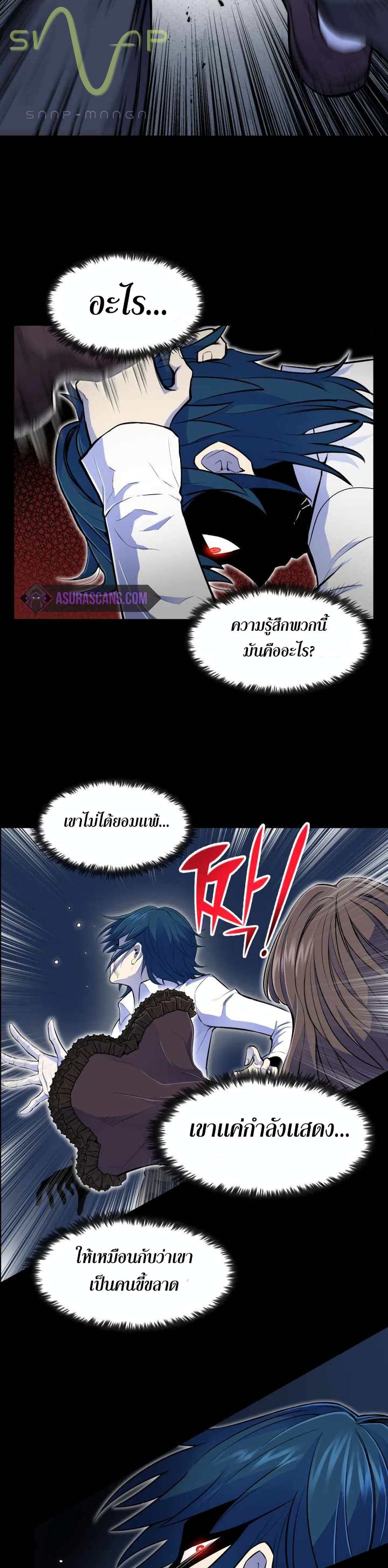 Standard of Reincarnation ตอนที่ 2 (35)