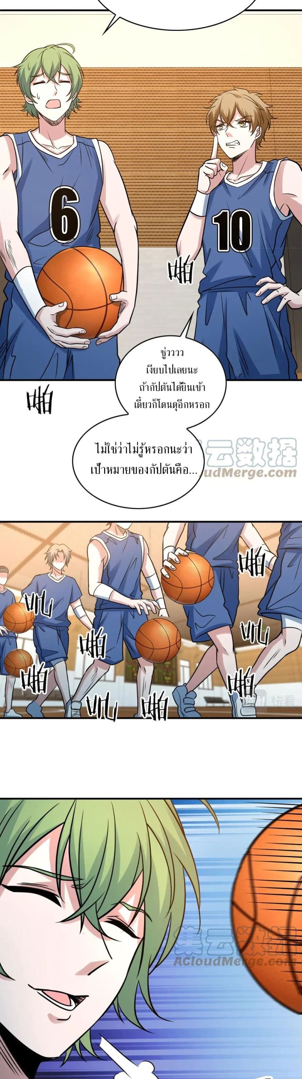 Fast Break! ตอนที่ 22 (6)