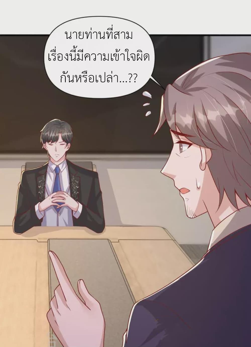 The Big Guy calls me Little Ancestor ตอนที่ 121 (19)