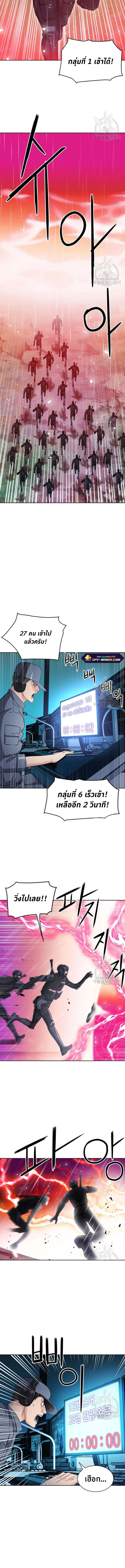 Seoul Station Druid ตอนที่78 (14)